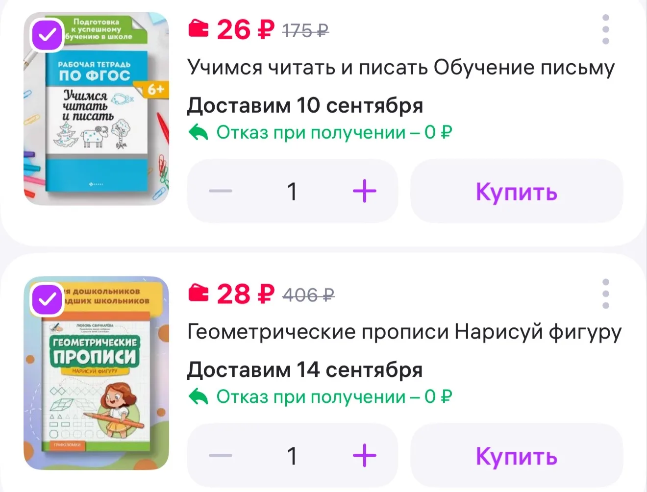 Учимся читать и писать Обучение письму