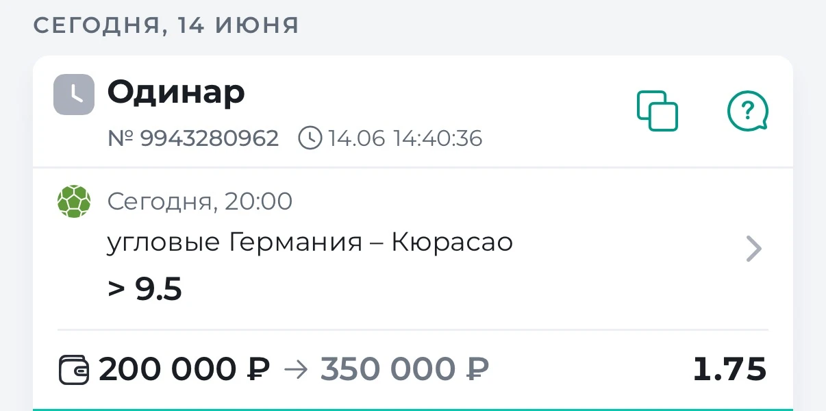 🌍Чемпионат мира. 20:00