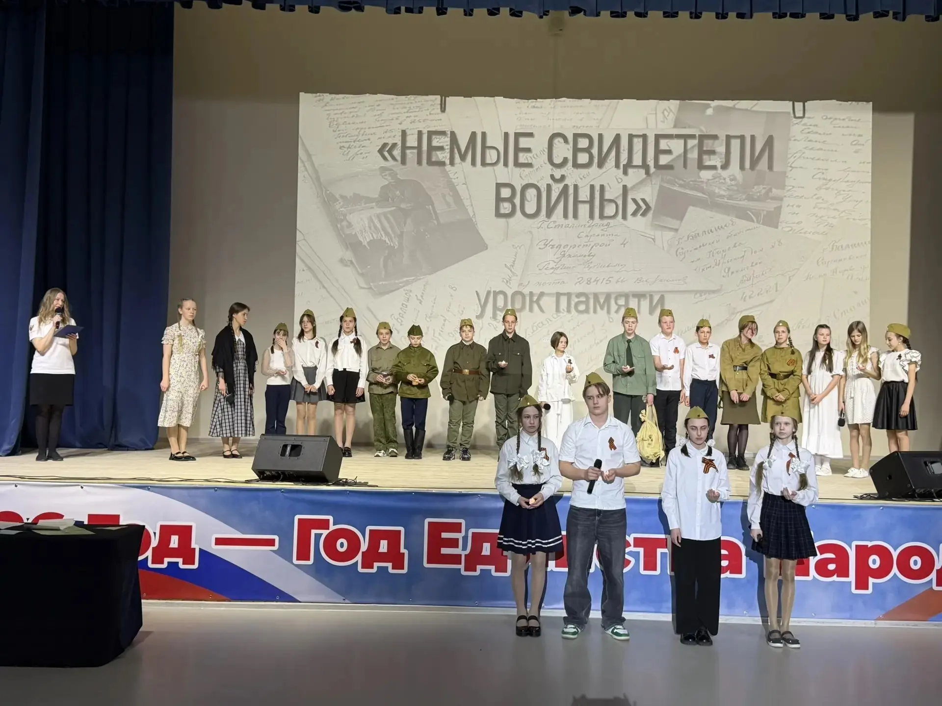 🕯️ «Немые свидетели войны»: история, проникающая в сердце  В нашей школе прошёл Урок Памяти, приуроч