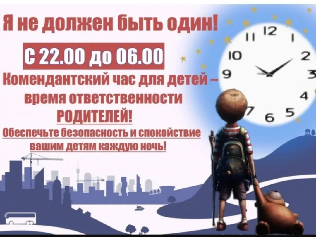 Уважаемые родители!  НАПОМИНАЕМ!!!! 
Что на территории Ростовской области действует принятый Законод