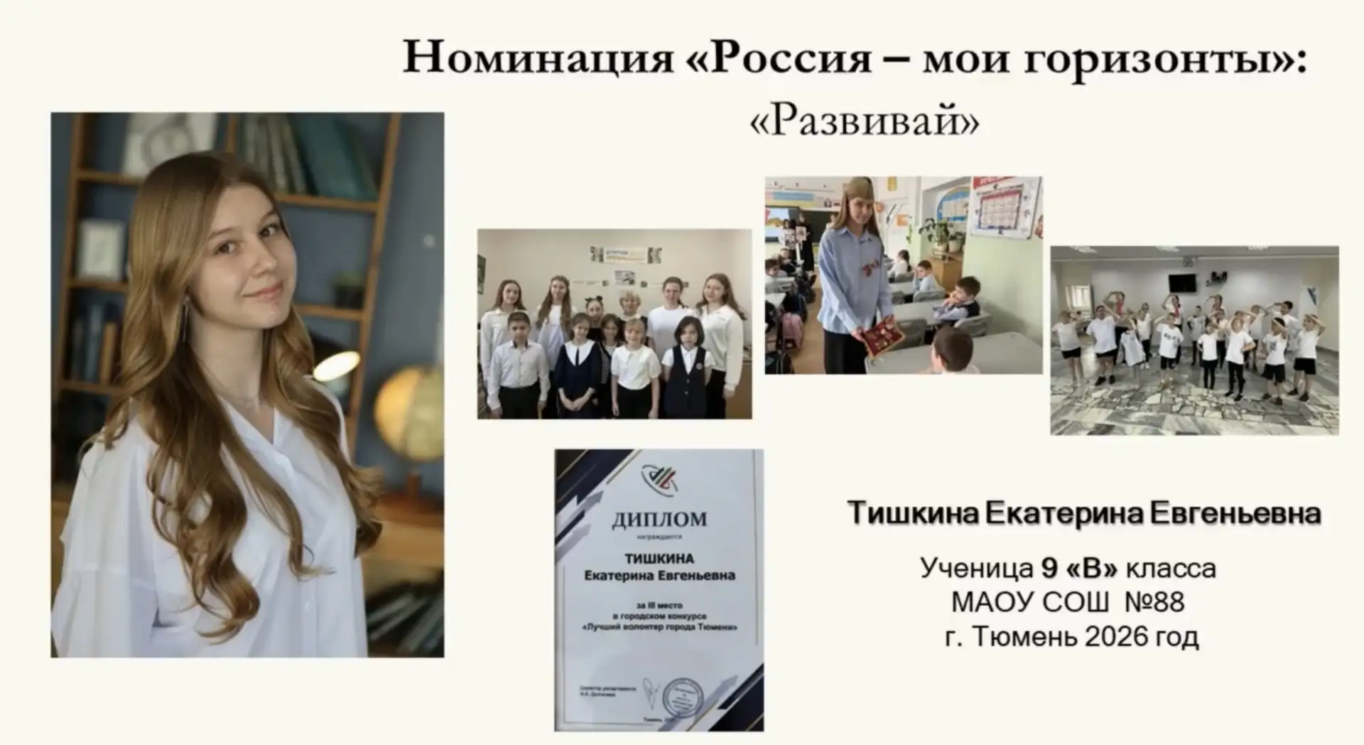 🏆 Тюменская область — в федеральном шорт-листе Премии «Россия — мои горизонты»
