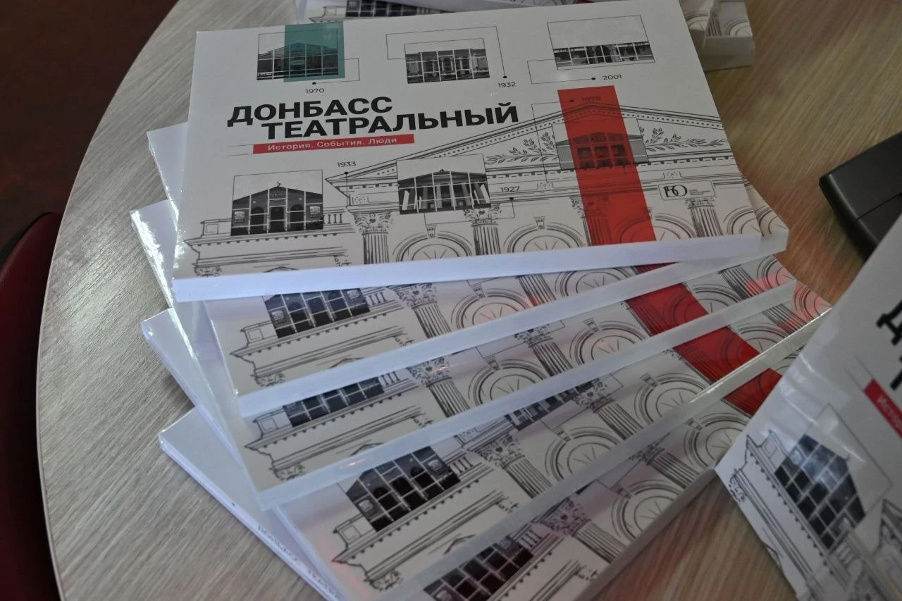 Многоточие, которое нужно продолжать: в Донецке презентовали проект «Донбасс театральный»