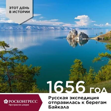 💬 Дата в истории России