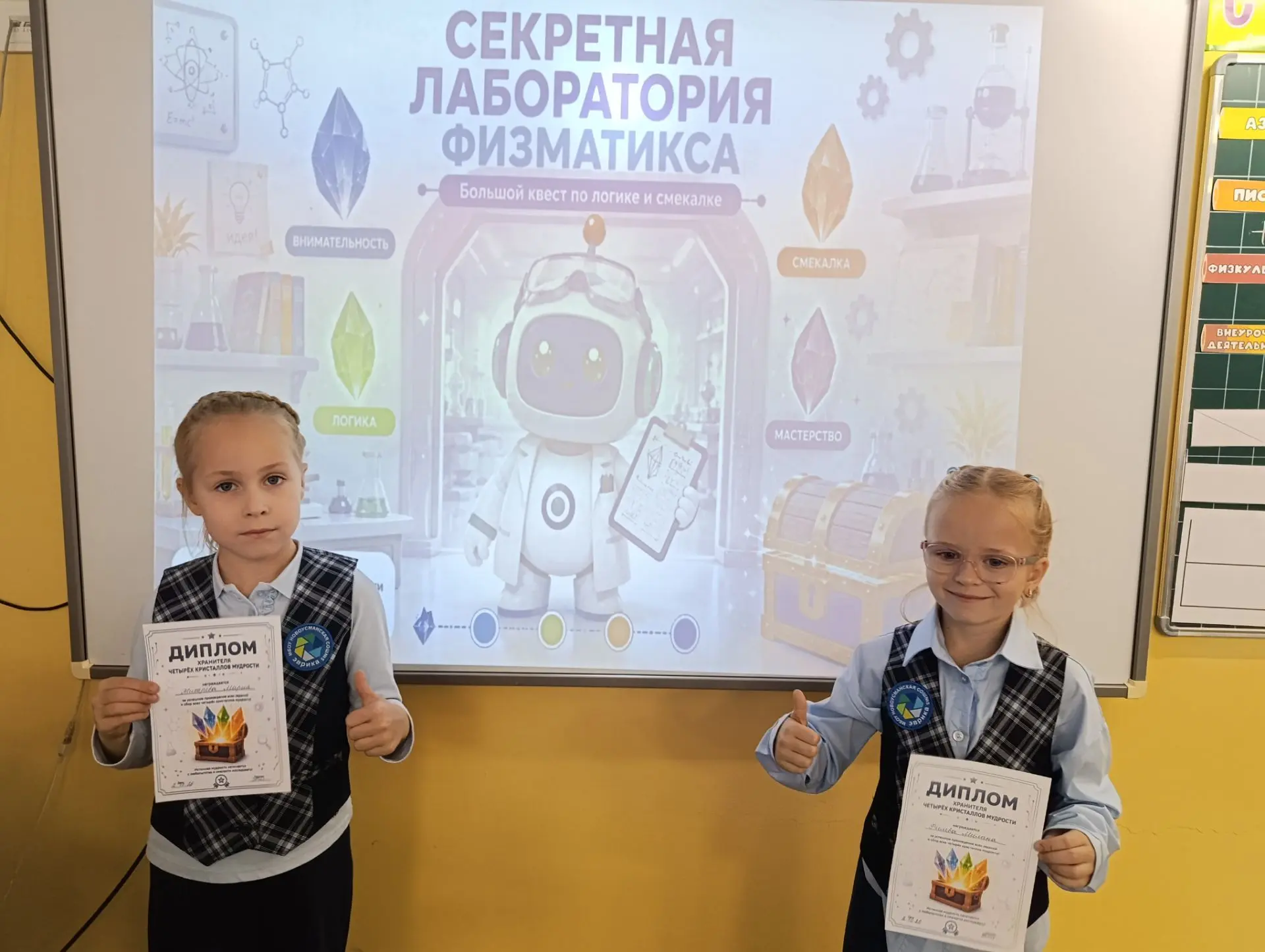 Сегодня ребята 1 "ФТ" класса прошли большой квест по логике и смекалке. Побывали в лабо...