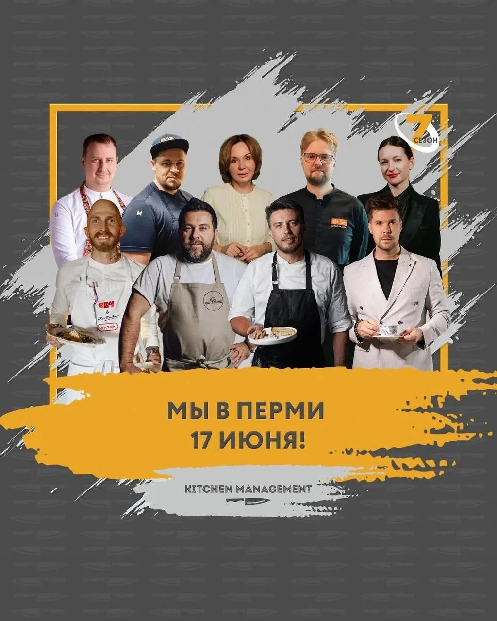 16-17 июня 2026 года
В Перми пройдёт профессиональное образовательное мероприятие с очень крутыми сп