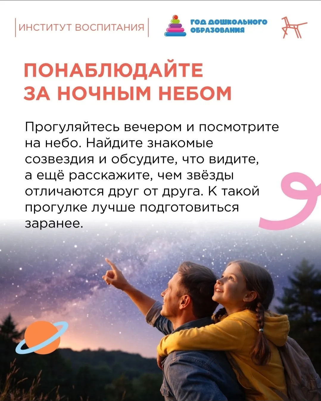🚀 Космос – загадка, которая завораживает детей. Ракеты, звёзды, планеты – всё это вызывает интерес и