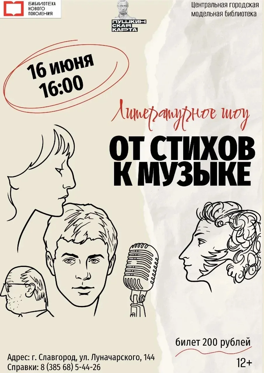 🎭🎬🎤 Анонс мероприятий учреждений культуры