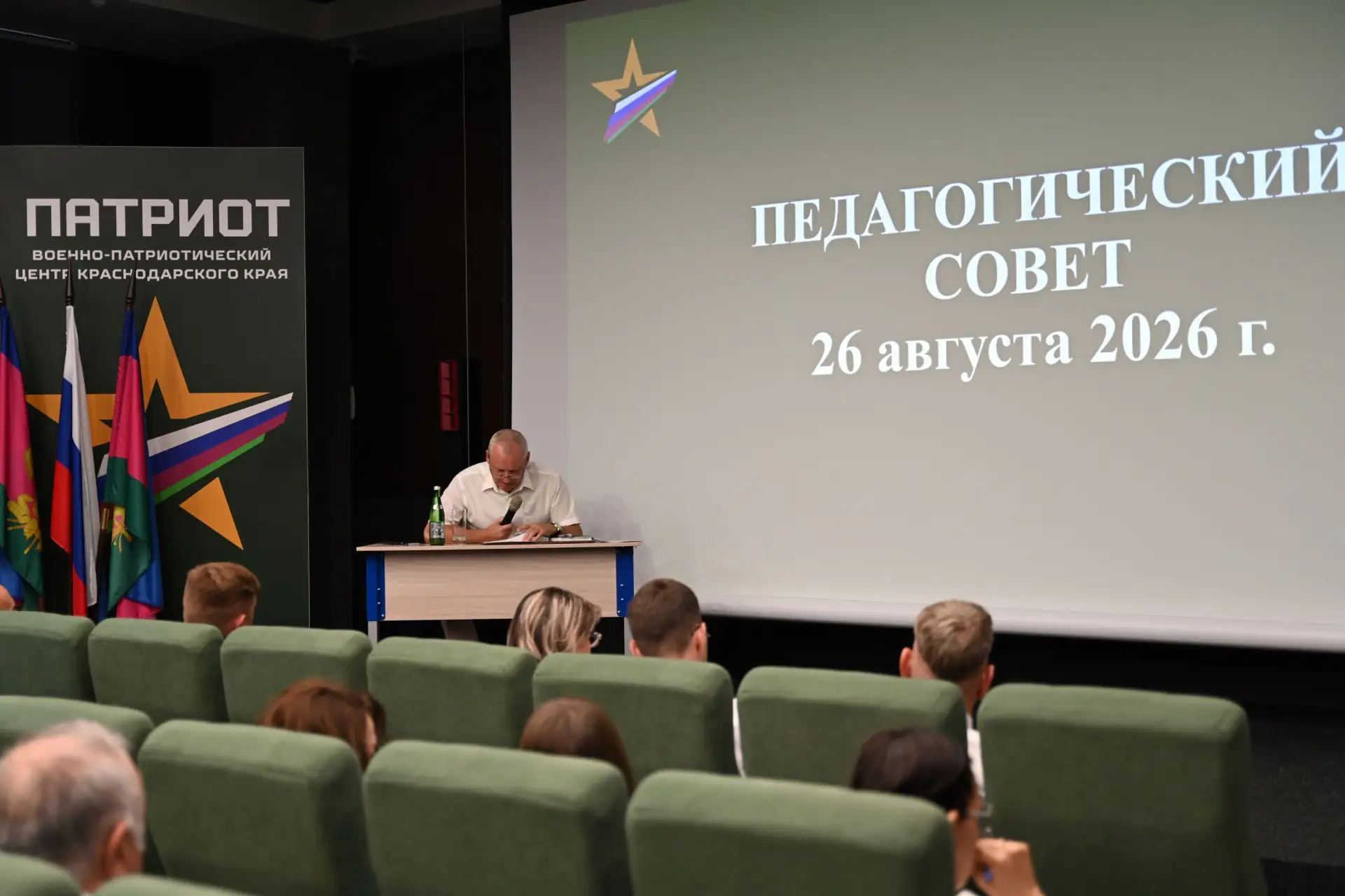 Состоялся педагогический совет в центре «Патриот»