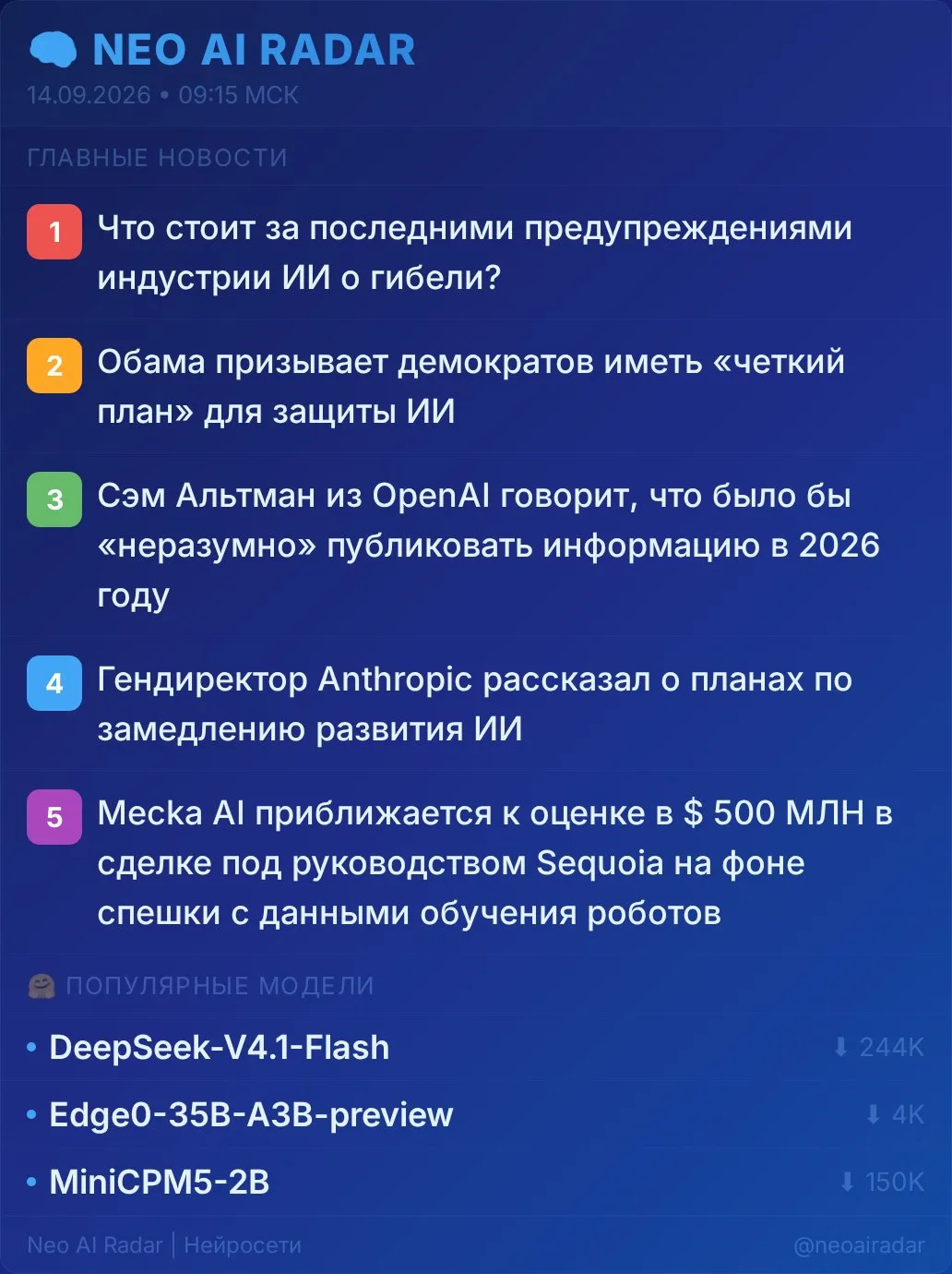 ⚖️ Пока одни тормозят ИИ, другие делают на нём $500 млн