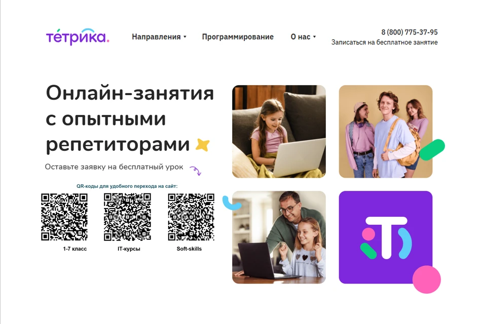 Вниманию родителей и обучающихся 1-7 классов!  Бесплатный доступ к образовательным материалам школьн