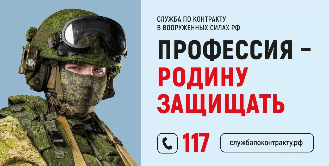 Вступай в ряды настоящих патриотов - присоединяйся к СВОим!
За первый год в зоне СВО — 5 420 000 ₽. 