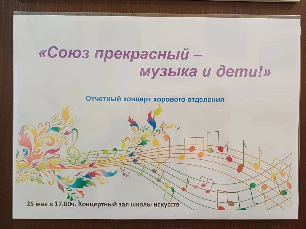 🎶Приглашаем на концерт хоровой музыки.