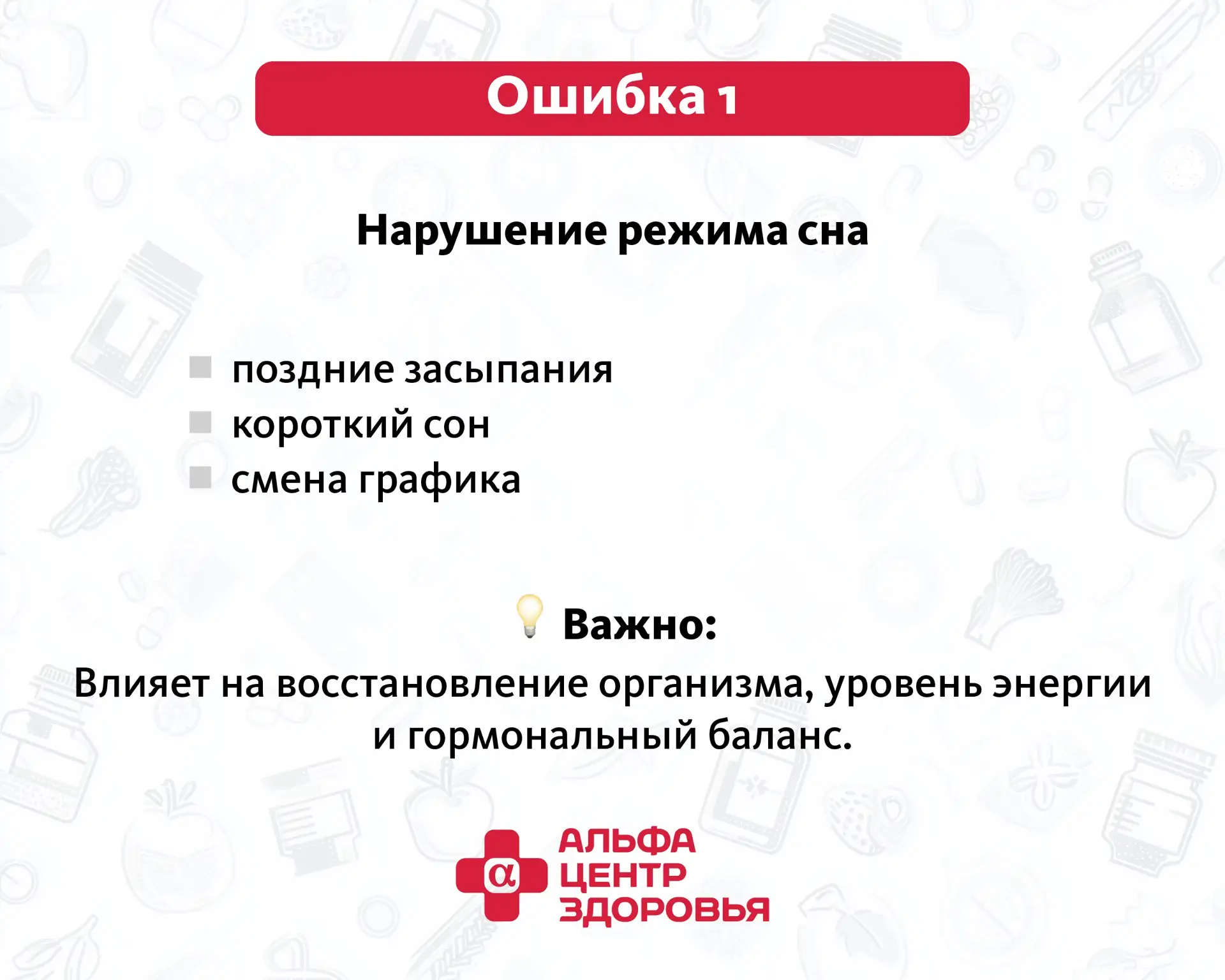 Майские праздники — это отдых, смена режима и привычек. 
Но именно в этот период организм получает п