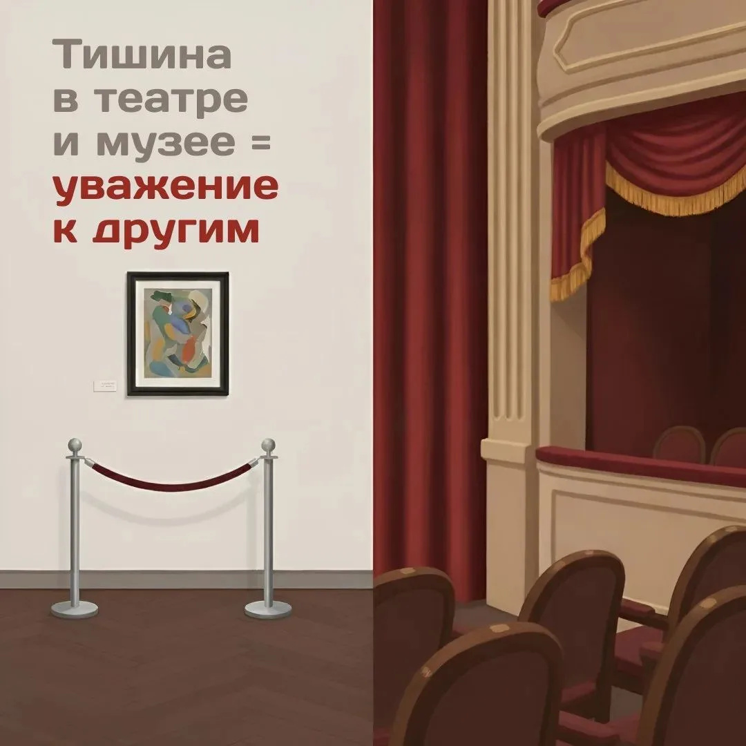 🎨Почему шуршание бумажкой может испортить магию искусства?

Театр и музей — это места с «повышенной