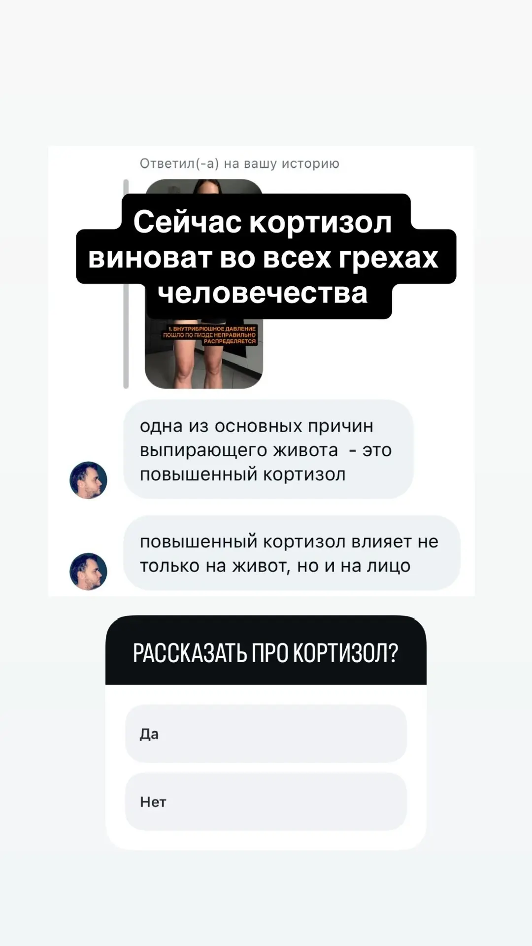 Кортизол и его грехи 🫠