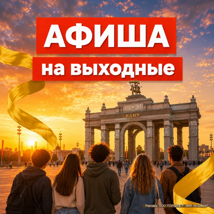 ⚡СОБРАЛИ ГЛАВНЫЕ АКТИВНОСТИ ВЫХОДНЫХ в МОСКВЕ!
Выбирайте:

🚢 ❤️ КОРАБЛИКИ

Дешевле чем на причале!
