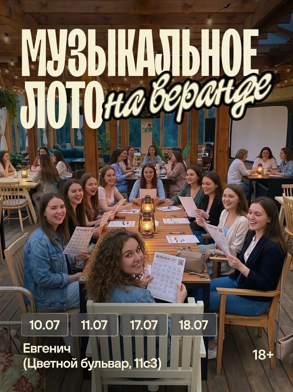 Впереди нас ждут самые жаркие игры этого лета — скорее бери билет и присоединяйся! 🫶🏻
