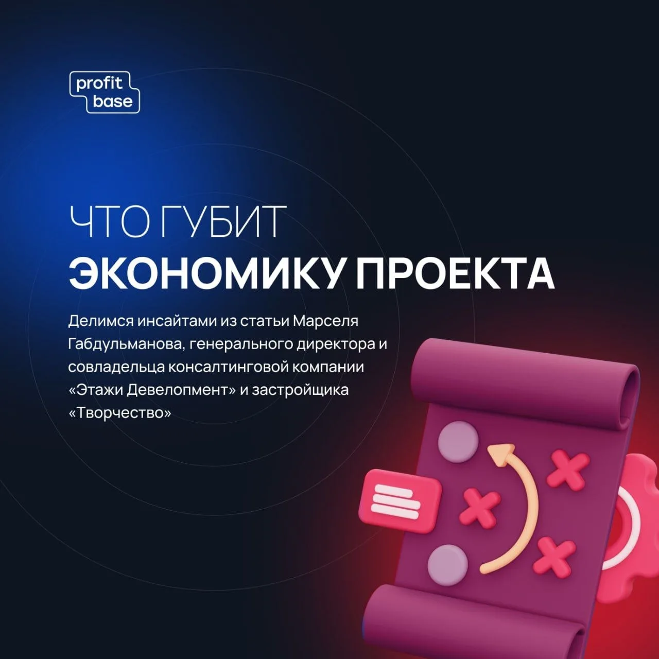 Динамическое ценообразование — способ спасти экономику проекта 

В 2026 году застройщики выводят про