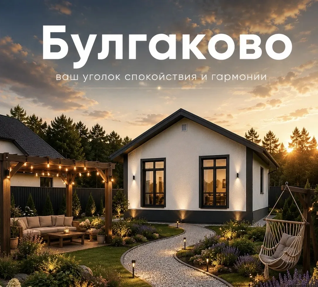 Дом 75 кв м с тремя спальнями