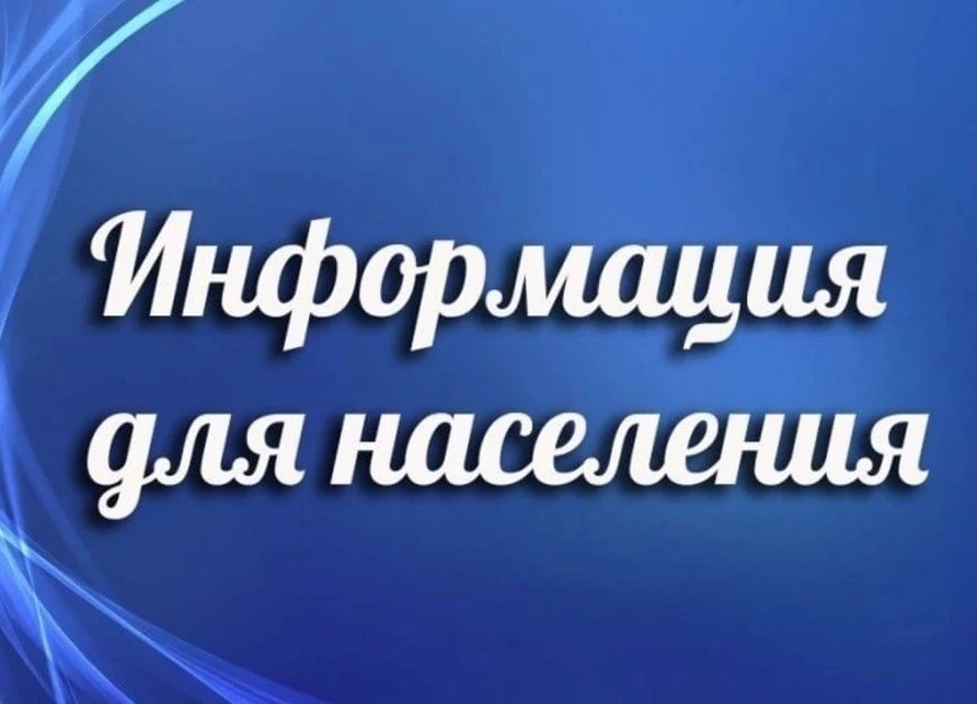 Архангельский РЭС ПО ЦЭС ООО"Башкирэнерго " сообщает, что в период с 25.05.2026 по 30.0...