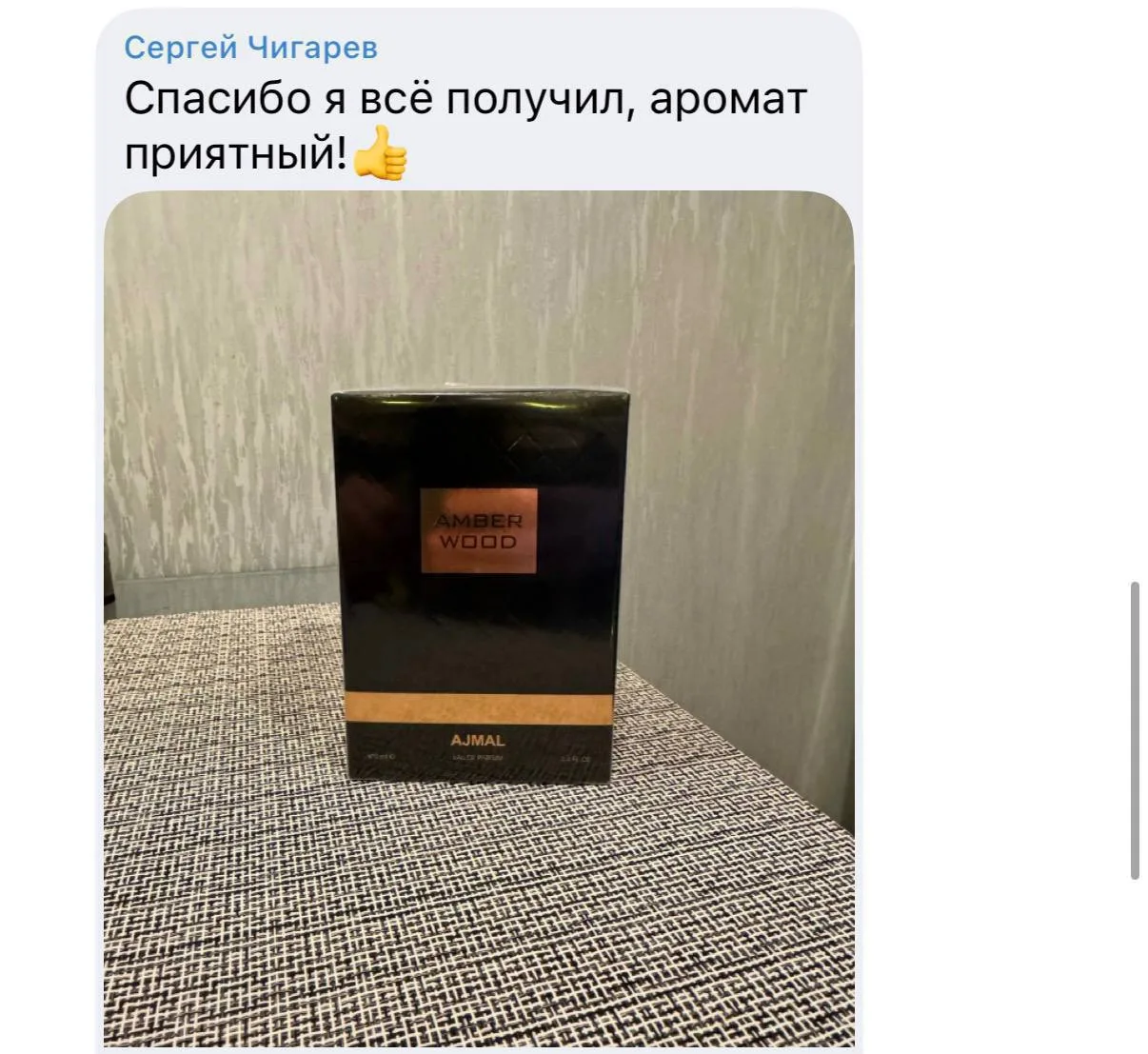 Мне очень приятно это слышать.