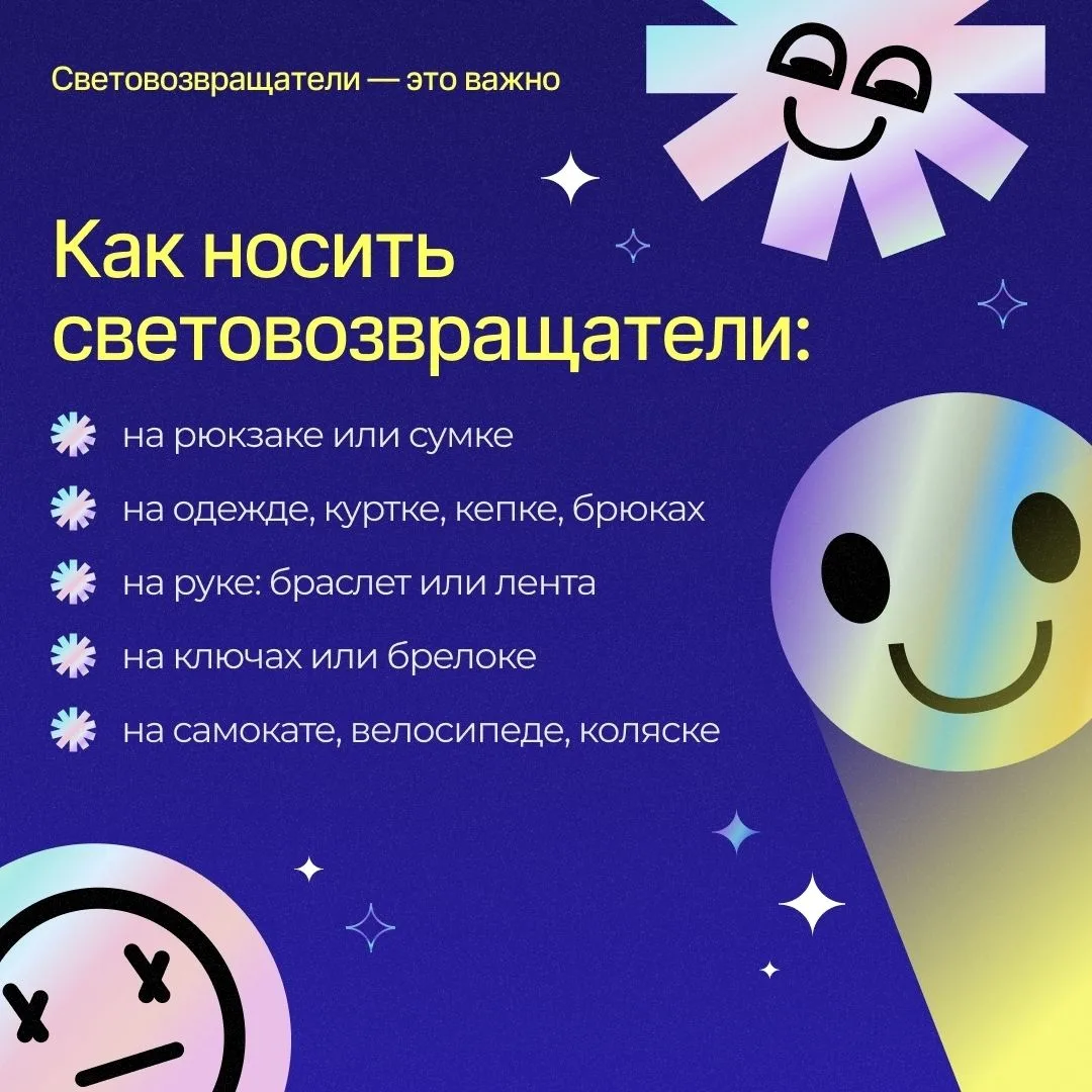 ️ Летом хочется гулять подольше — и это здорово. Но в сумерках пешехода заметить непрос...