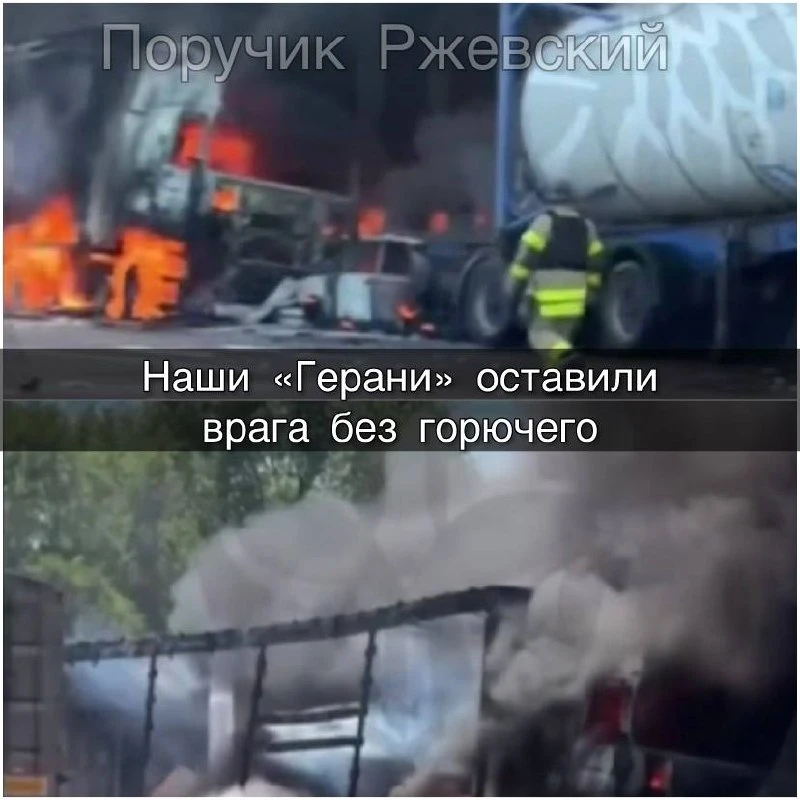 ⚡️ Наши «Герани» оставили врага без горючего и «птичек» под Днепропетровском
