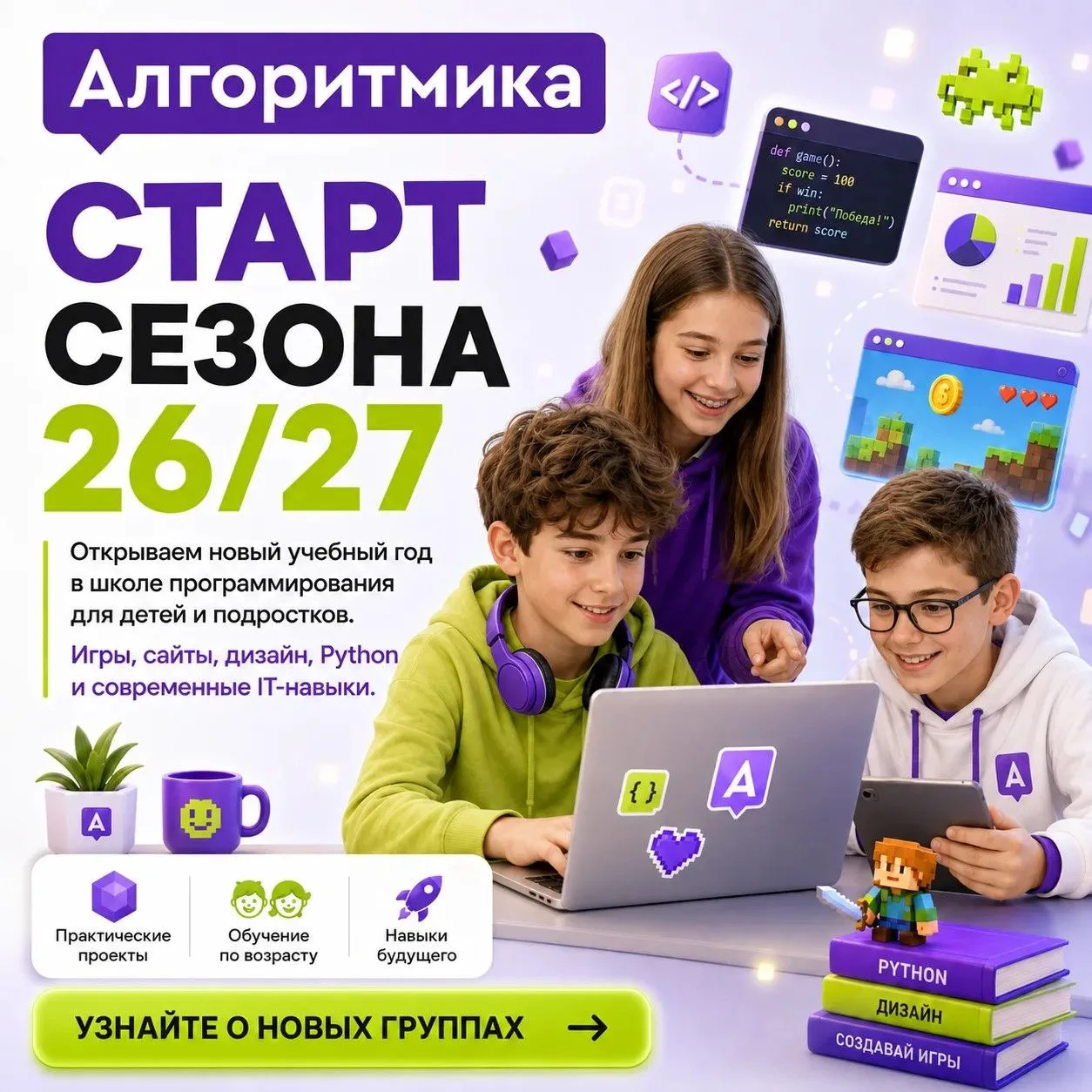 👏Уважаемые родители учащихся 17 школы❗️Международная школа программирования и математи...