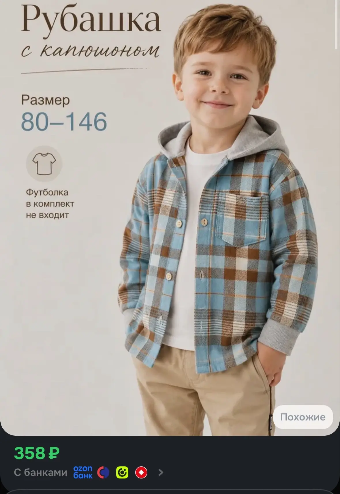 💙 Рубашка ARTILONA