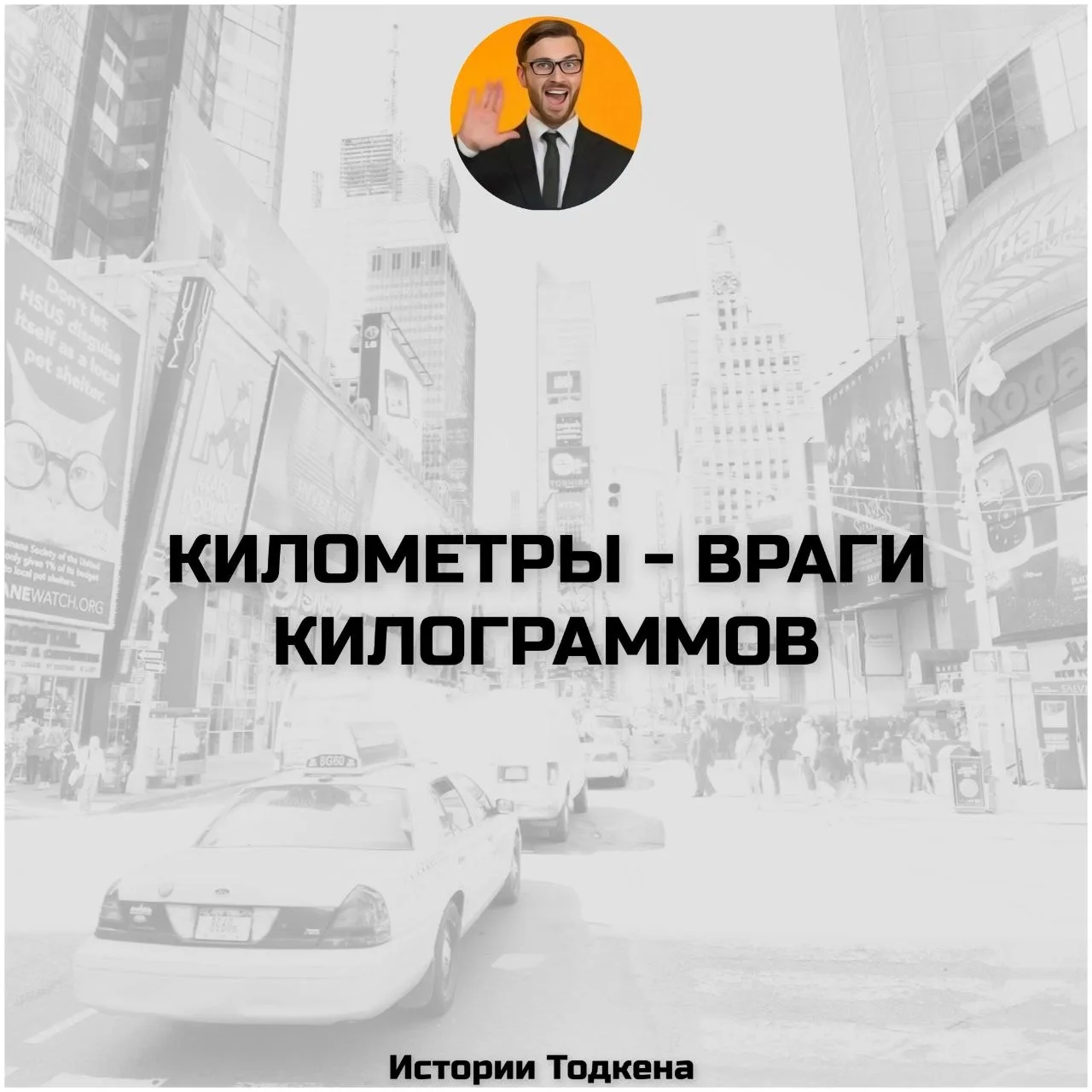 Мы в МАХ | Мы в Telegram