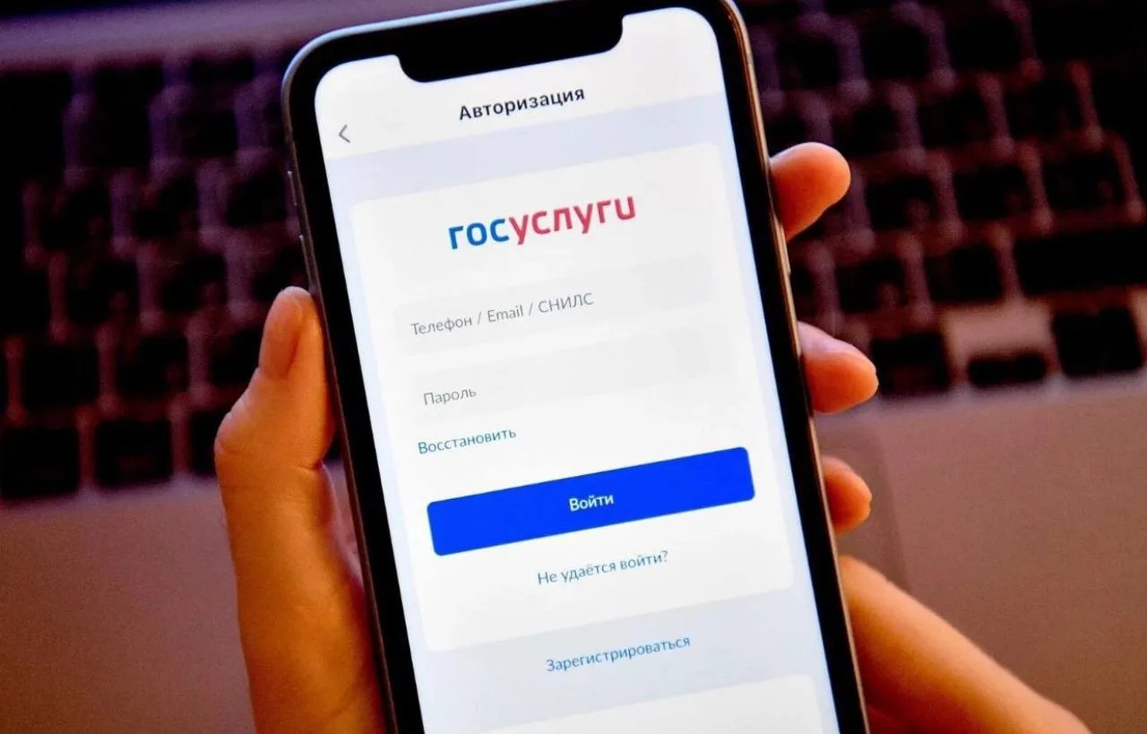 На Госуслугах появилась функция «доверенный контакт» для усиленной защиты аккаунта