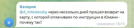 Пишут, что оплата налогов с 5% кэшбэка через ЮMoney по карте WB (инструкция) иногда не ...