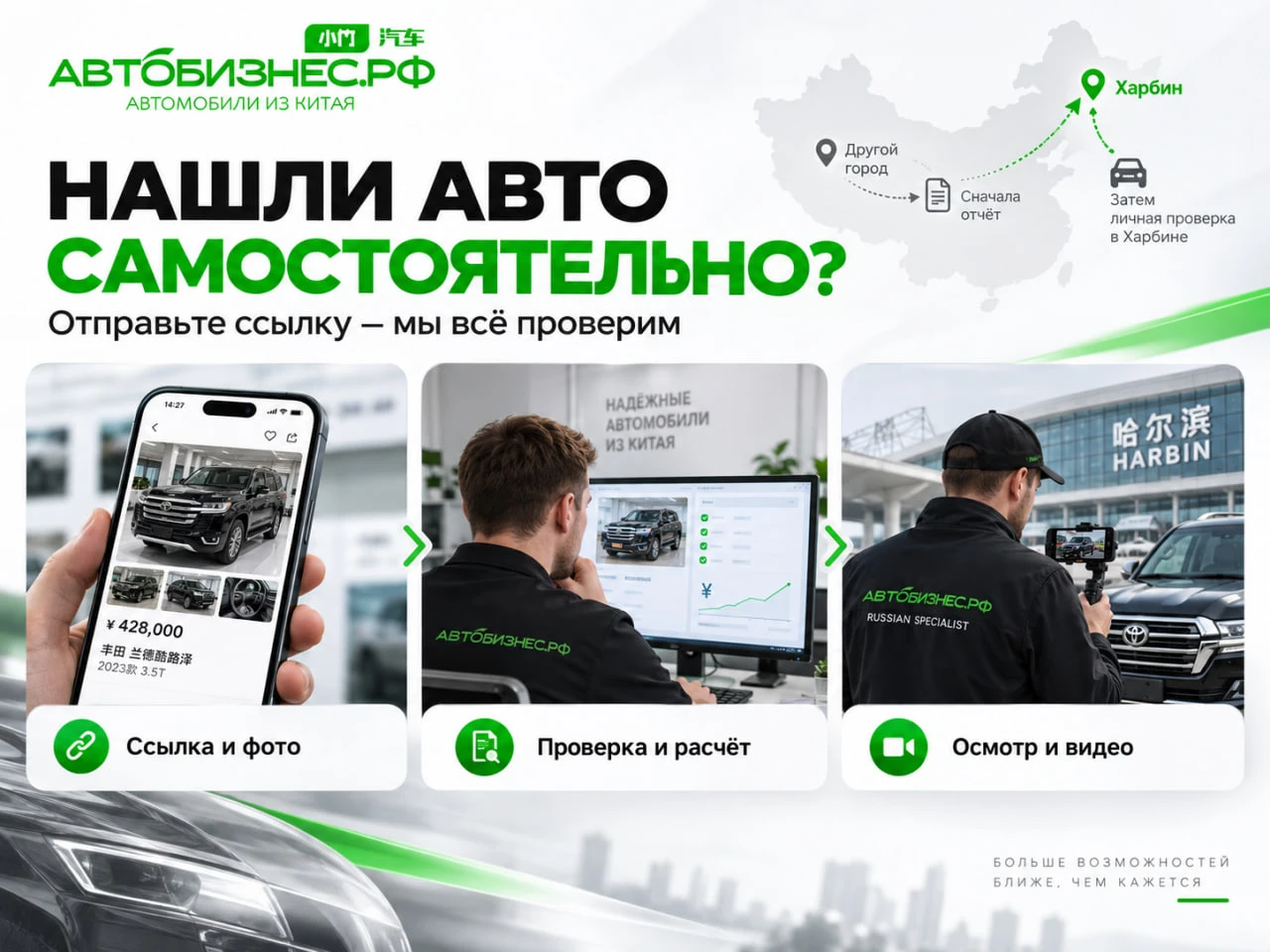 ❓ НАШЛИ АВТОМОБИЛЬ САМОСТОЯТЕЛЬНО?