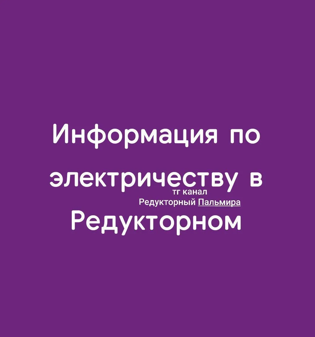 Дагэнерго сообщает