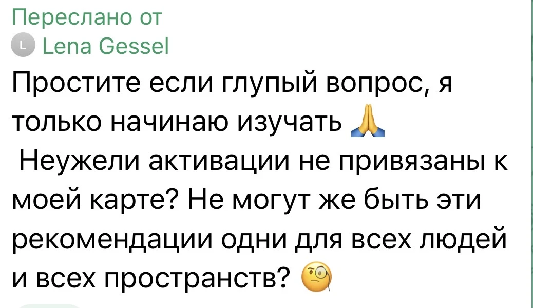 Вопрос прекрасный ❤️  Думаю, многим тоже будет интересно узнать.  Итак. Могут ли рекомендации по акт