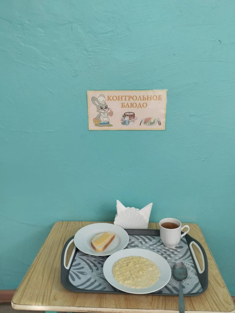 Питание