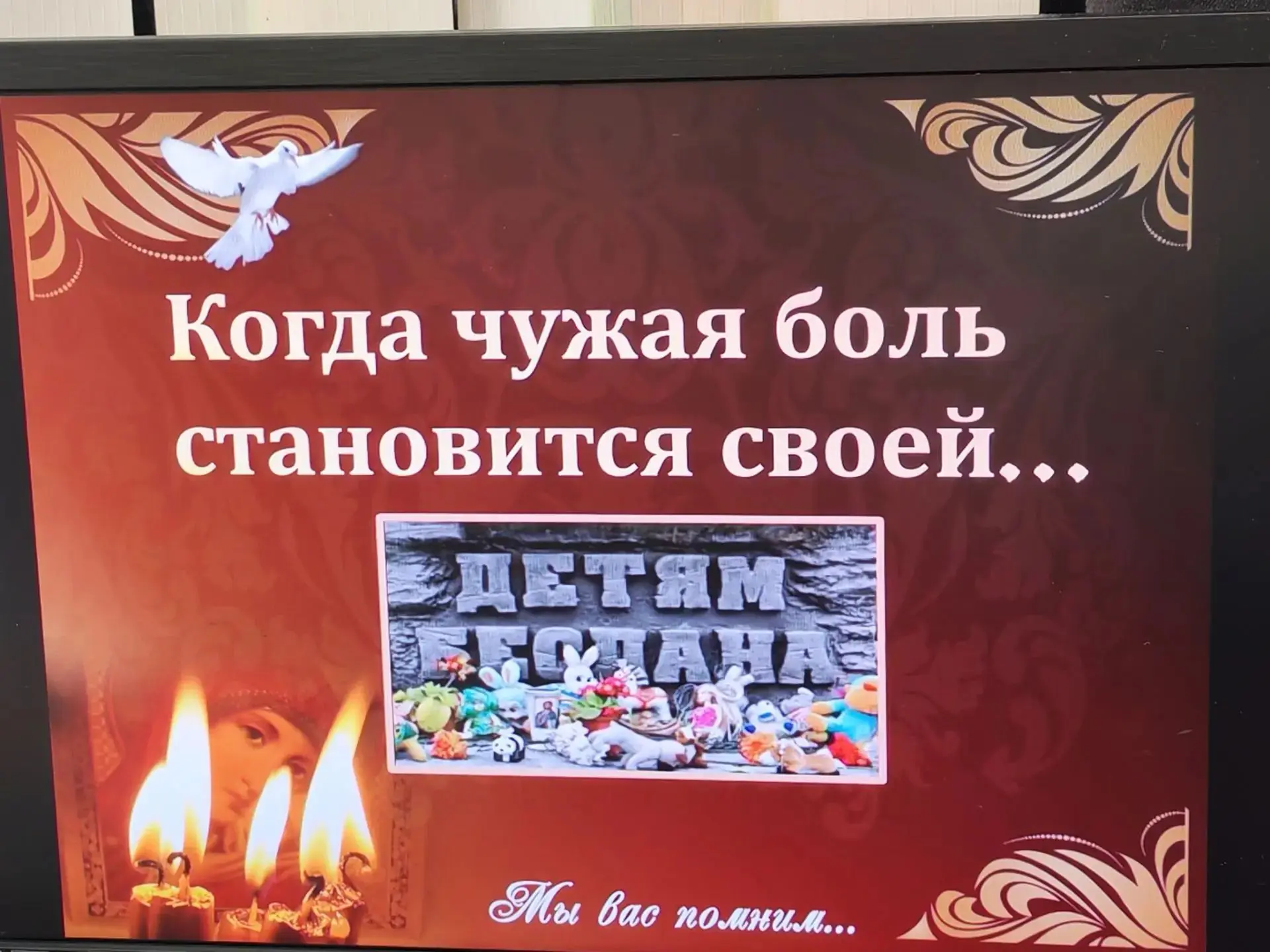 3 сентября - в России скорбная дата - День солидарности в борьбе с терроризмом. В нашей...