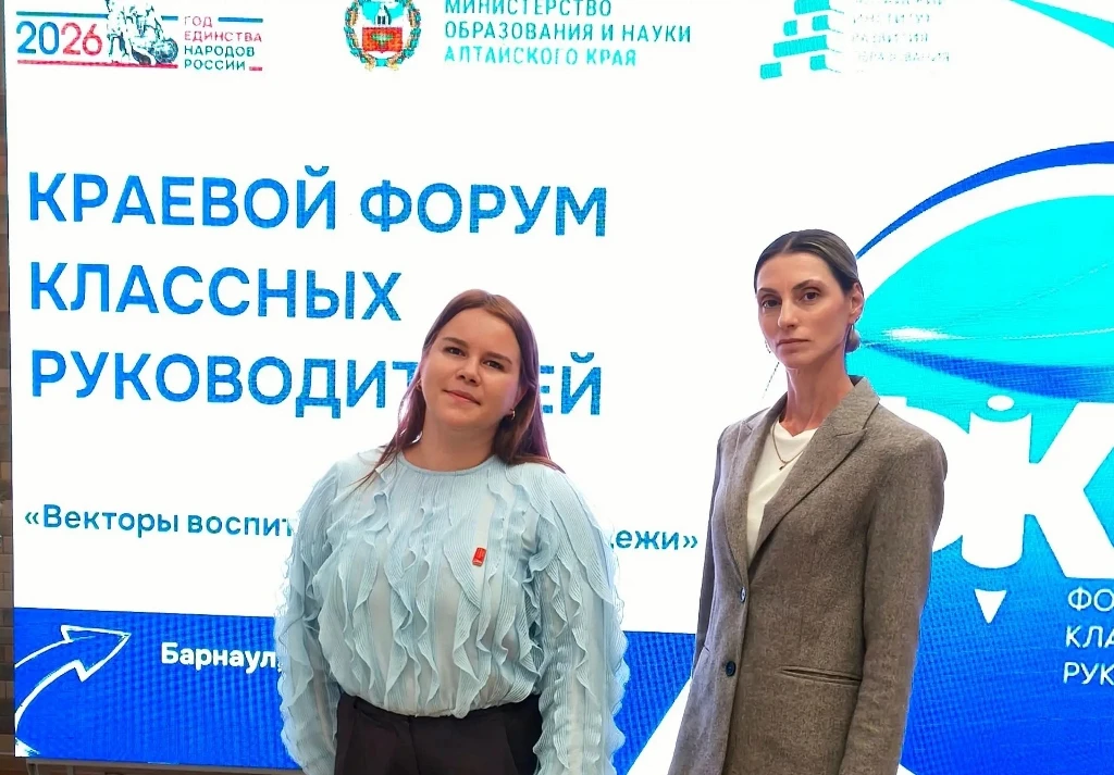 🔷  Преподаватели колледжа - участники форума классных руководителей «Векторы воспитани...