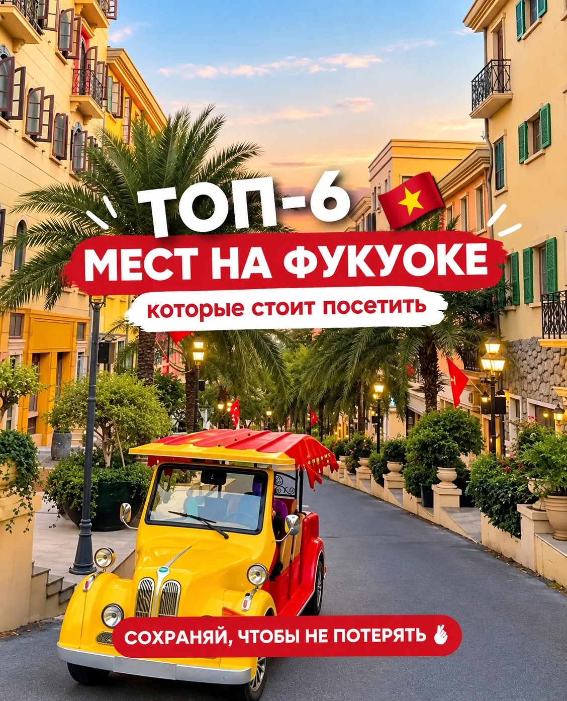 Собрали ТОП-6 мест на Фукуоке — сохраняйте и читайте пост 🤌🏼