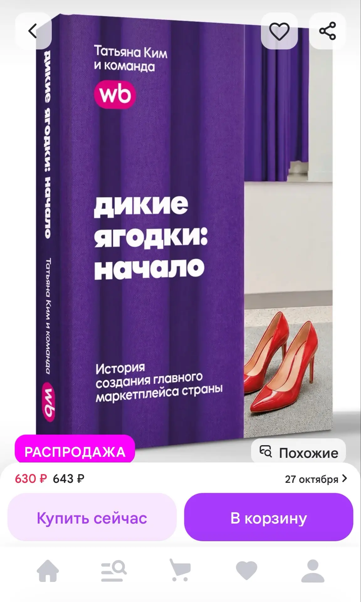 Ответ Владиславу от Татьяны. Проза. 2026 год.