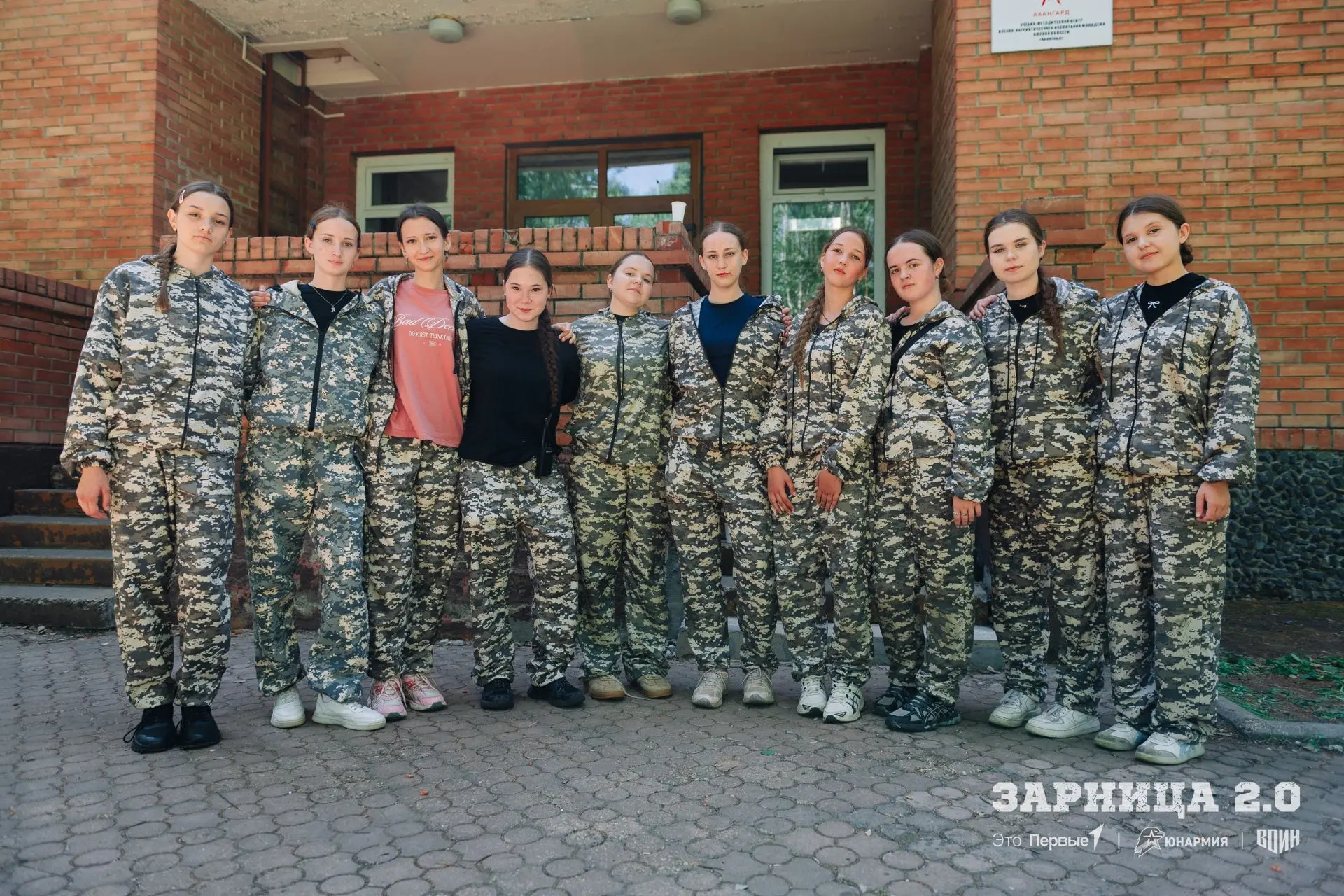 Региональный этап Всероссийской военно-патриотической игры «Зарница 2.0»