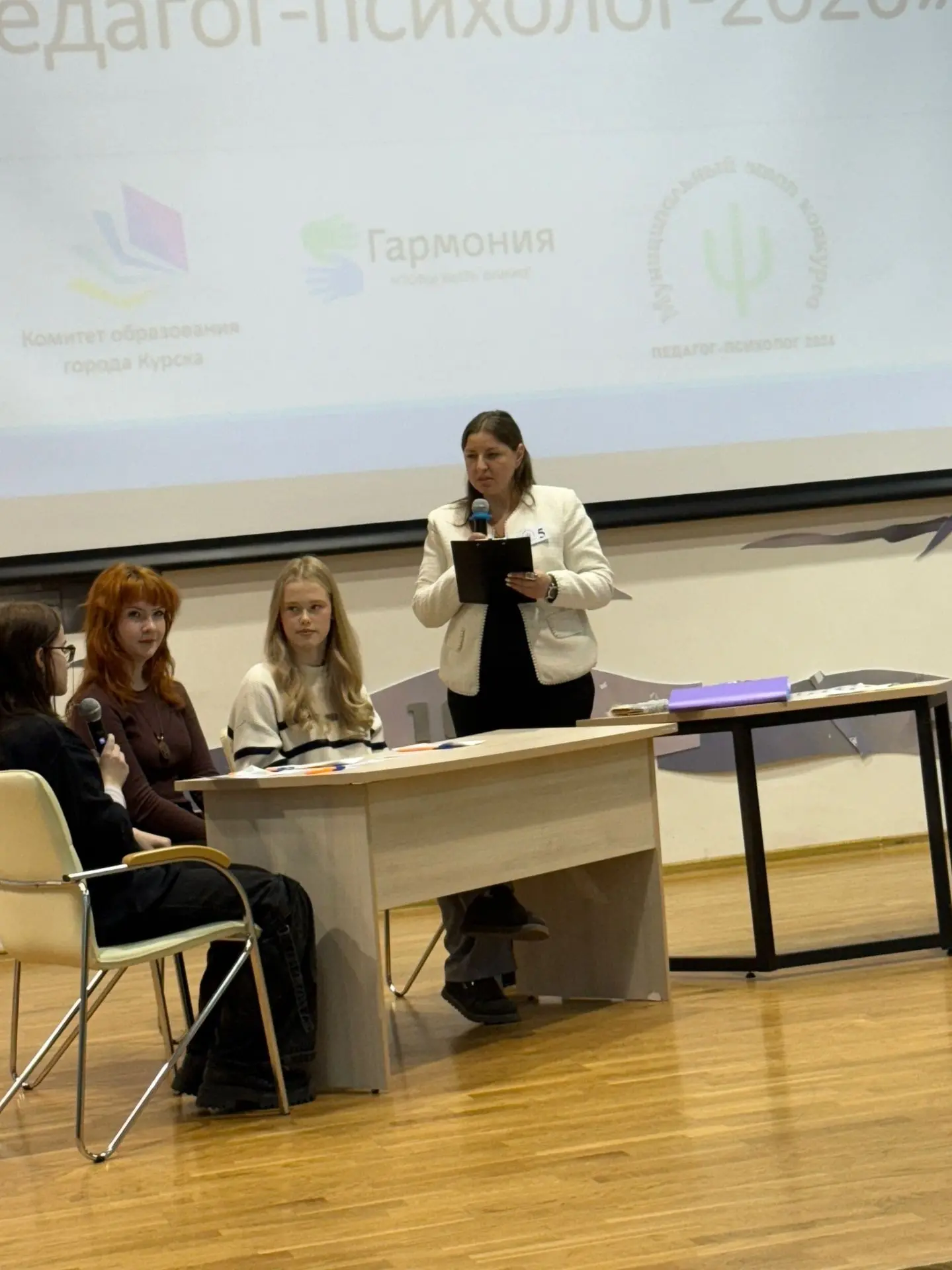Подведены итоги муниципального этапа конкурса профессионального мастерства «Педагог-психолог – 2026»
