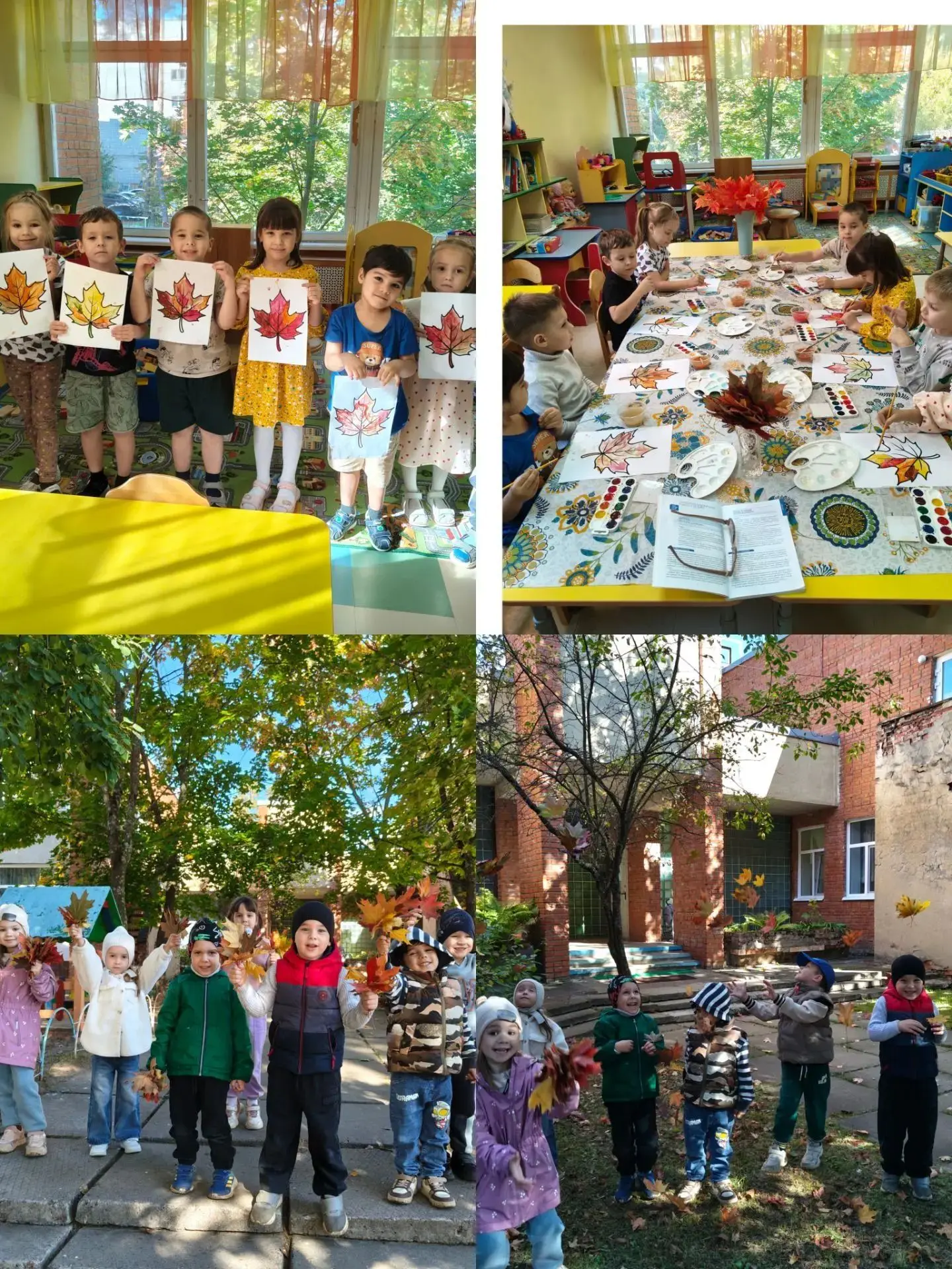 🍁«День кленового листа»🍁