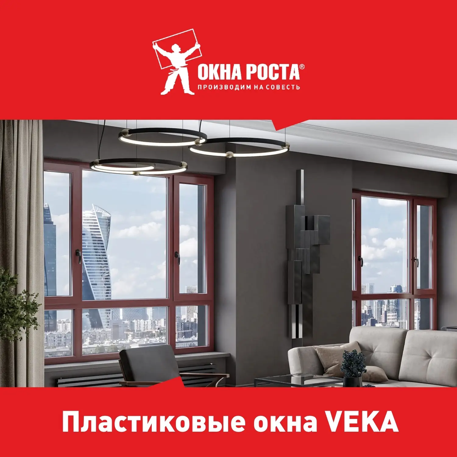 Причины, по которым выбирают VEKA ! 
 
🔺 Пластиковые окна от компании Окна Роста из немецкого профи
