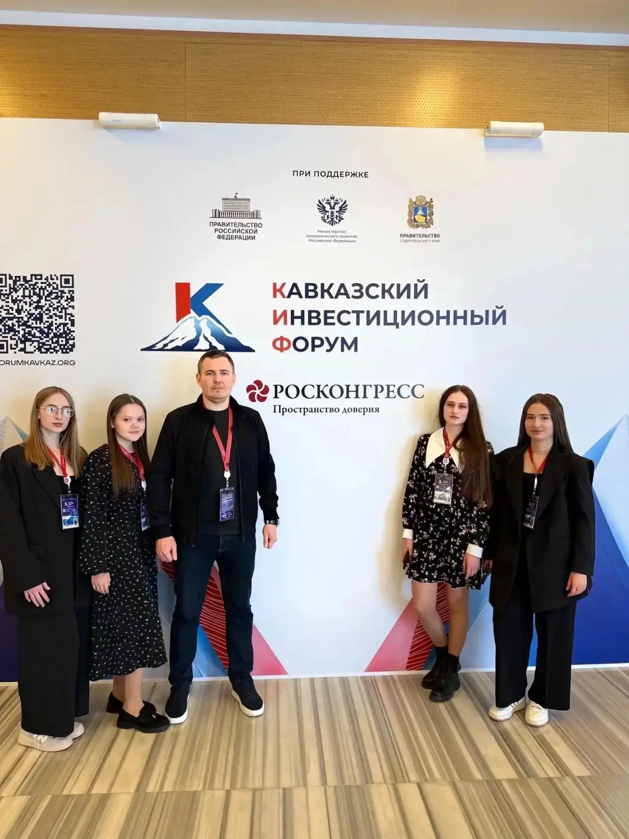 🚀 Студентки АГПУ на Кавказском инвестиционном форуме: от идеи до бизнес-решения  В Минеральных Водах