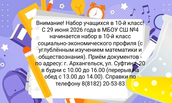 Уважаемые родители (законные представители) и учащиеся!