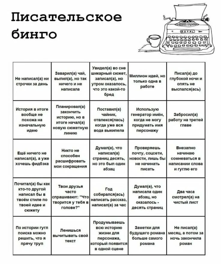 #писателю