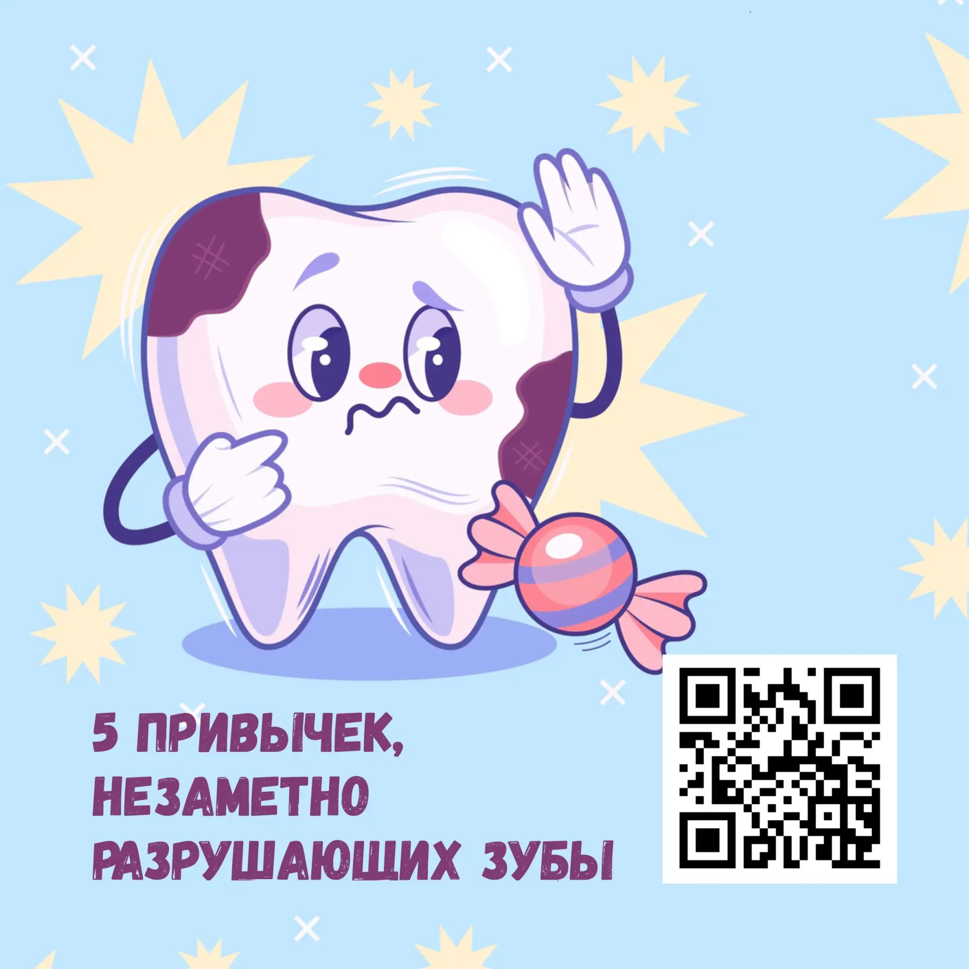 🦷 Опасные привычки, незаметно разрушающие зубы