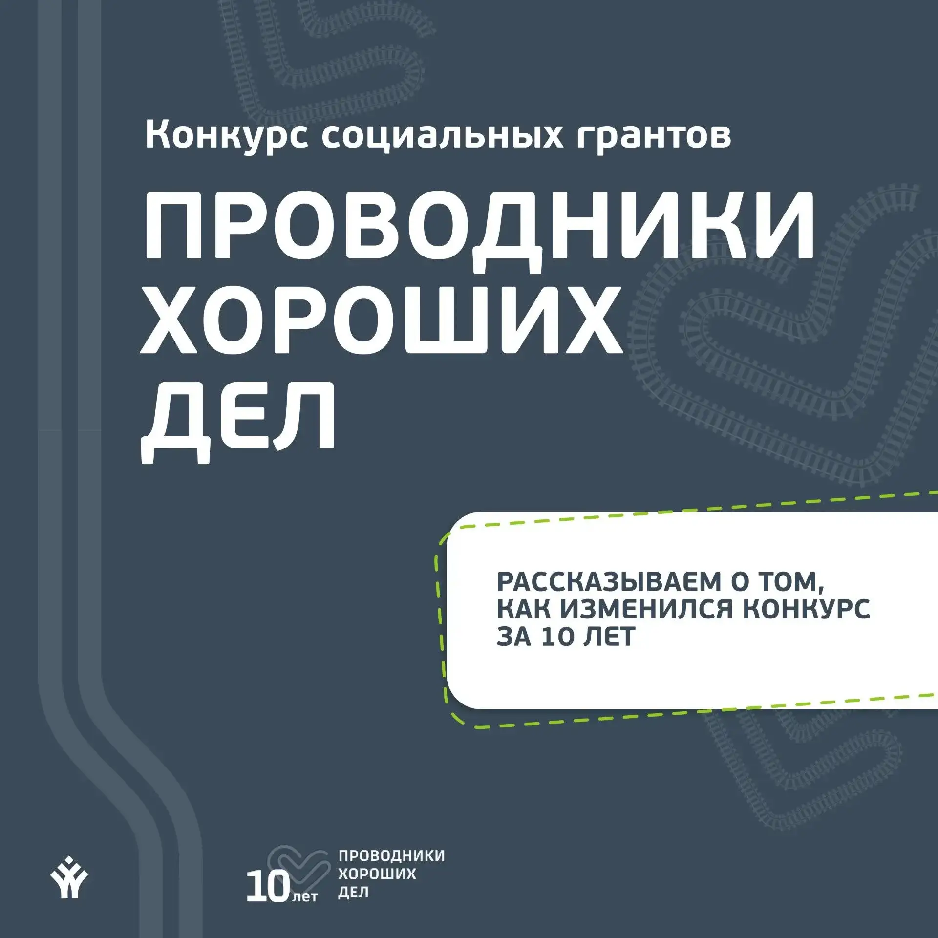 💡 Все начинается с одной идеи