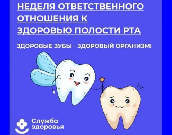 С 16 по 22 марта 2026 года в России проходит Неделя ответственного отношения к здоровью...